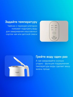 Чайник электрический Panasonic NC-CWK72A 1.5л. 1500Вт бежевый корпус: пластик