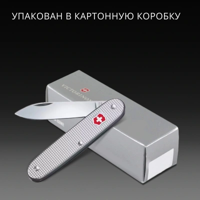 Нож перочинный Victorinox Pioneer Alox (0.8000.26) 93мм 1функц. серебристый карт.коробка
