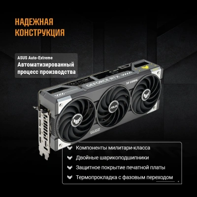 Видеокарта Asus PCI-E 5.0 TUF-RTX5070-O12G-GAMING NVIDIA GeForce RTX 5070 12Gb 192bit GDDR7 2610/28000 HDMIx2 DPx3 HDCP Ret