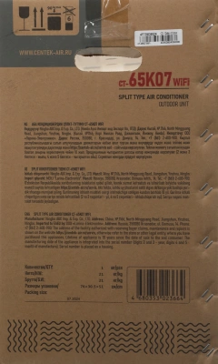 Сплит-система Centek CT-65K07 WiFi белый