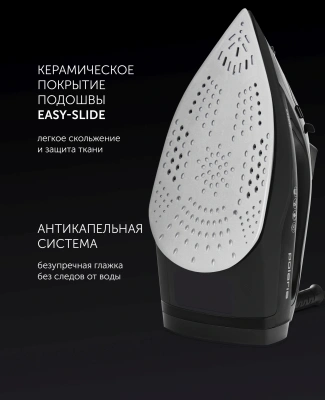 Утюг Polaris PIR 2478K 2400Вт черный