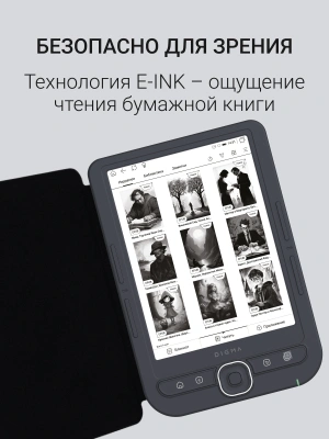 Электронная книга Digma luma 6" E-ink HD Pearl 1024x758 Touch Screen 1.2Ghz 256Mb/32Gb/microSDHC/подсветка дисплея темно-серый (в компл.:обложка)