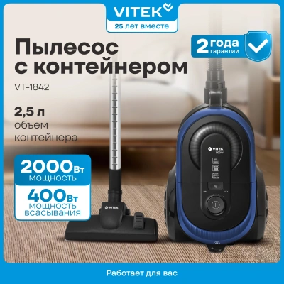 Пылесос Vitek VT-1842 2000Вт синий