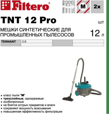 Пылесборники Filtero TNT 12 Pro трехслойный (5пылесбор.)