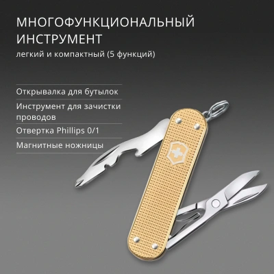 Мультитул Victorinox Companion S Alox (0.6261.28) 5функц. золотистый карт.коробка