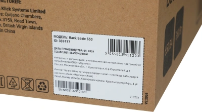 Источник бесперебойного питания Ippon Back Basic 650 360Вт 650ВА черный