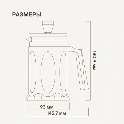 Френч-пресс Rondell Craft RDS-1301 0.6л серый
