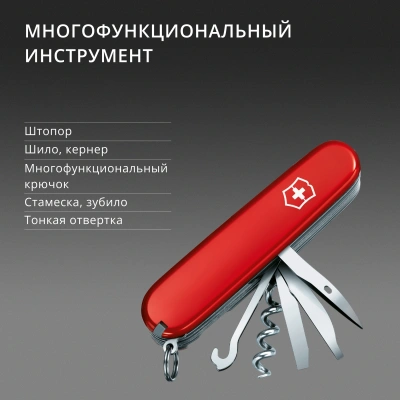 Нож перочинный Victorinox Handyman (1.3773) 91мм 24функц. красный карт.коробка