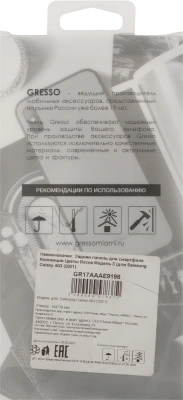 Чехол (клип-кейс) Gresso для Samsung Galaxy A03 Air прозрачный/рисунок (GR17AAAE9196)