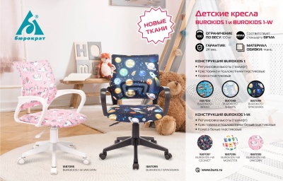 Кресло детское Бюрократ BUROKIDS 1 темно-синий космонавт крестов. пластик
