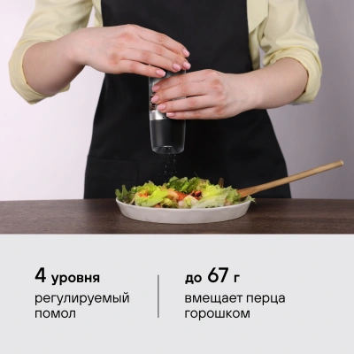 Мельница мех. Rondell Piquant RD-1106 для перца/соли стальной/черный