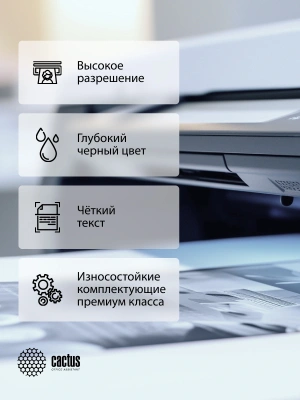 Картридж лазерный Cactus CS-TN1075A-MPS TN1075 черный (2000стр.) для Brother HL-1110/1112/1510/1512/1810/1815