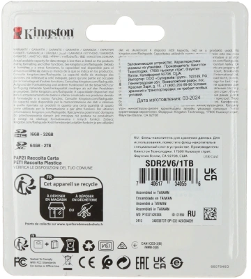 Флеш карта SDXC 1TB Kingston SDR2V6/1TB Canvas React Plus w/o adapter