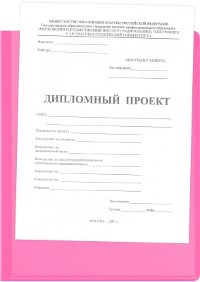 Папка панорама на 4-х кольцах Бюрократ Неон DNE0740/4RPINK A4 пластик 0.7мм кор.40мм карм.на лиц.стор. розовый