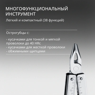 Мультитул Victorinox SwissTool X Plus Ratchet (3.0339.L) 115мм 39функц. мини-отвертка/штопор/набор бит/удлинитель/чехол кожаный серебристый карт.коробка