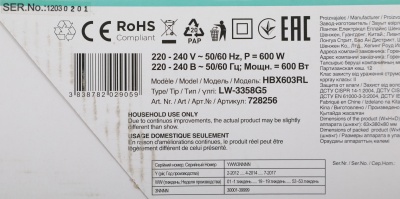 Блендер погружной Gorenje HBX603RL 600Вт бежевый