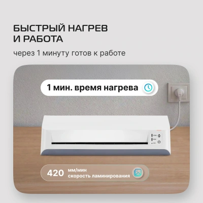 Ламинатор Buro BU-L270 белый A4 (70-125мкм) 42см/мин (2вал.) хол.лам. лам.фото