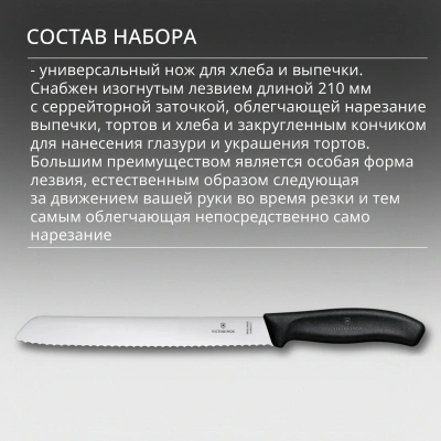Набор ножей кухон. Victorinox Swiss Classic 6.7133.5G компл.:5предм. черный подар.коробка