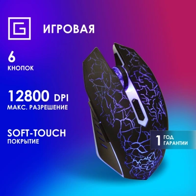 Мышь Оклик 896G черный оптическая 12800dpi USB для ноутбука 5but (1431690)