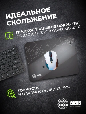 Коврик для мыши Cactus Spider gray черный 250x200x3мм (CS-MP-D13S)