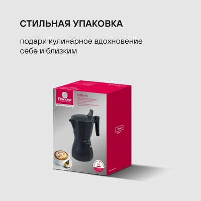 Кофеварка гейзерн. Rondell Kafferro RDS-499 0.3л алюминий темно-серый