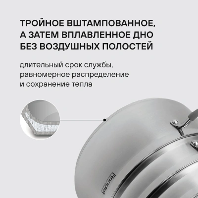Кастрюля-пароварка Rondell RDS-1103 16.7л. d=26см (с крышкой) стальной