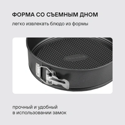 Форма для выпечки Rondell Loft Professional RDF-1316 кругл. d=23.7см сталь темно-серый