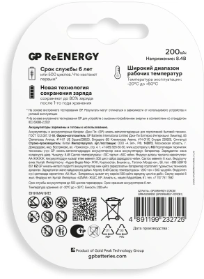 Аккумулятор GP 20R8H 9V Крона 9V NiMH 200mAh (1шт)