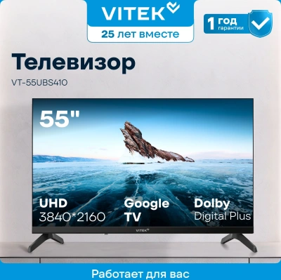 Телевизор LED Vitek 55" VT-55UBS410 Google TV Frameless черный 4K Ultra HD 60Hz MEMC DVB-T DVB-T2 DVB-C DVB-C2 DVB-S DVB-S2 USB WiFi Smart TV