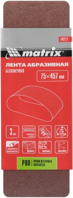 Лента абразив. для шлифмашин Matrix 74277 коричневый упак:3шт