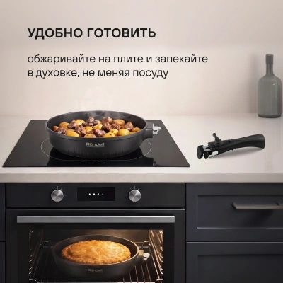 Набор посуды Rondell Brando RDA-2063 5 предметов