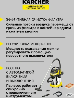 Строительный пылесос Karcher WD 6 P S V-30/8/35/T (YSY) 1300Вт (уборка: сухая/сбор воды/выдув) желтый