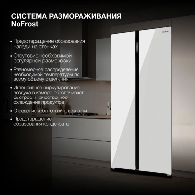 Холодильник Hyundai CS6503FV 2-хкамерн. белое стекло инвертер