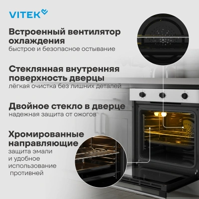 Духовой шкаф Электрический Vitek VEO 6380 IX нержавеющая сталь