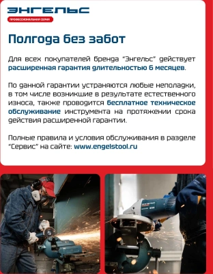 Углошлифовальная машина Энгельс УШМ 9-125 900Вт 12000об/мин рез.шпин.:M14 d=125мм (0.701.020.010)