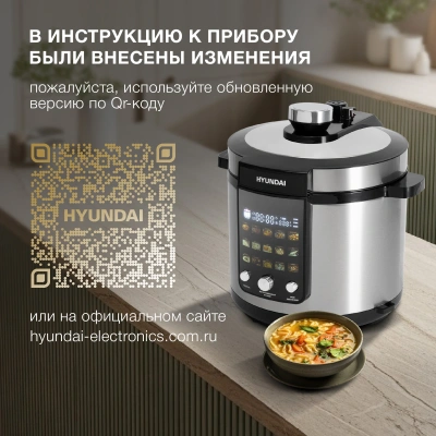Мультиварка-скороварка Hyundai HYMC-2402 6л 1200Вт серебристый/черный