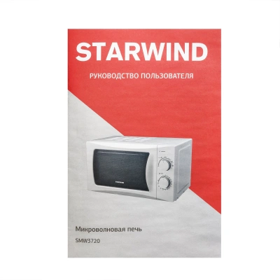 Микроволновая Печь Starwind SMW3720 20л. 700Вт белый