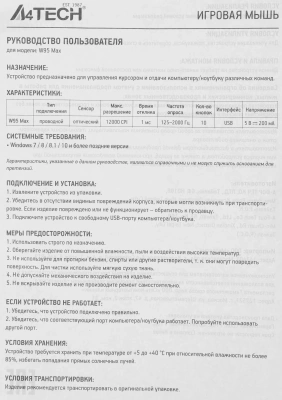 Мышь A4Tech Bloody W95 Max черный оптическая 12000dpi USB 10but (W95 MAX STONE BLACK)