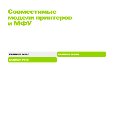 Картридж лазерный Cactus CS-TK240A TK240A черный (6000стр.) для Катюша M240/M140/P140