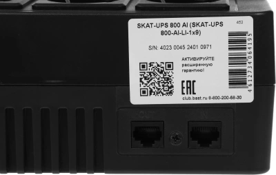 Источник бесперебойного питания Бастион Skat 800 AI 480Вт 800ВА черный