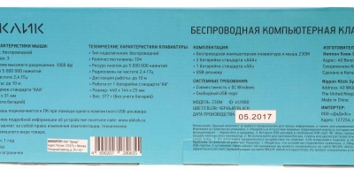 Клавиатура + мышь Оклик 230M клав:черный мышь:черный USB беспроводная (412900)
