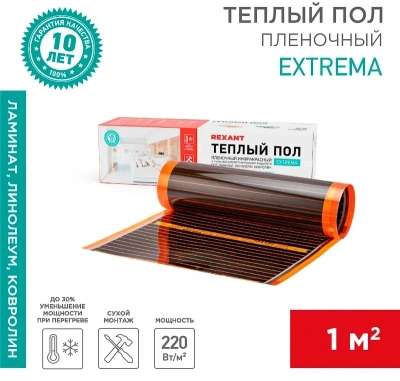 Пленка инфракрасная Rexant Extrema 51-0520-7 1м2 2м 220Вт