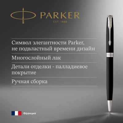 Ручка шариков. Parker Sonnet Core K529 (1931524) Matte Black CT M черн. черн. подар.кор.