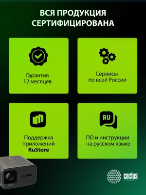 Проектор Cactus CS-PRC.06B.Full HD-A LCD 21000Lm LS 900Lm ANSI (1920x1080) 2000:1 ресурс лампы:50000часов 2xUSB typeA 2xHDMI 4.1кг