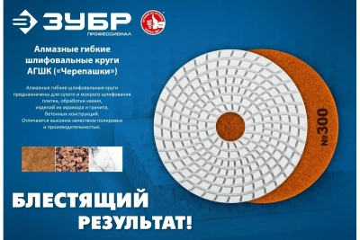Диск алмазный Зубр 29868-2000 d=100мм (угловые шлифмашины/дрели)