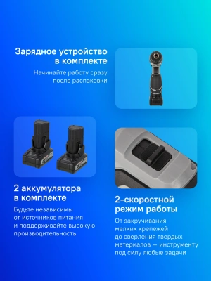 Дрель-шуруповерт Интерскол ДА-18ЭР аккум. патрон:быстрозажимной (436.2.2.20)
