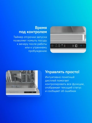 Посудомоечная машина встраив. Indesit DI 5C59 2100Вт полноразмерная