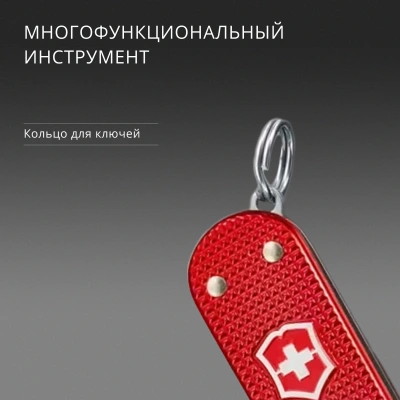 Мультитул Victorinox Companion S Alox (0.6261.20) 5функц. красный карт.коробка