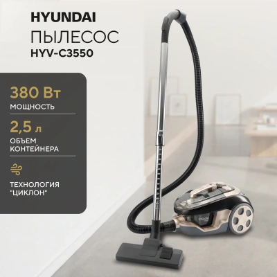 Пылесос Hyundai HYV-C3550 2220Вт золотистый/темно-коричневый