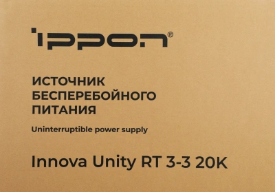 Источник бесперебойного питания Ippon Innova Unity RT 3-3 20K 20000Вт 20000ВА черный